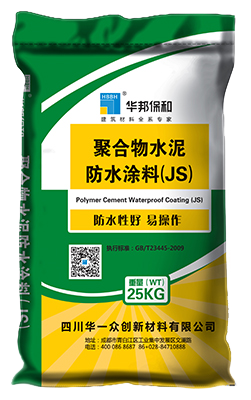 防水砂浆