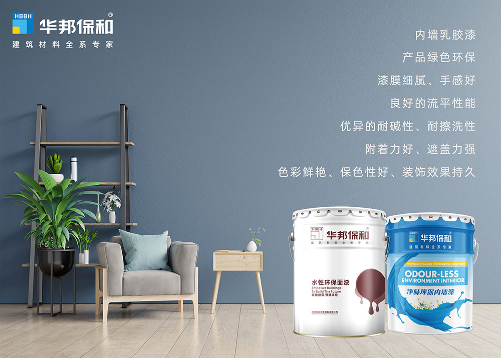 HAHA官网内墙乳胶漆