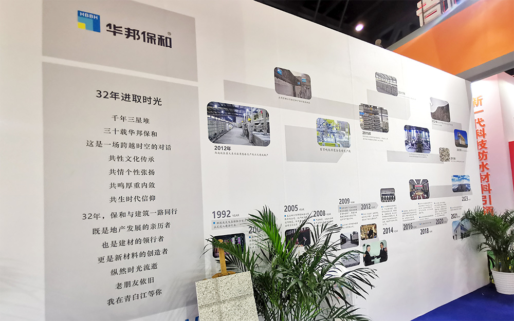 HAHA官网2024成都建博会展位