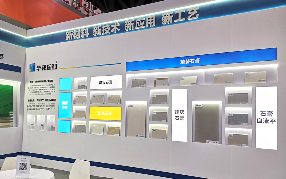 HAHA官网2024成都建博会展位