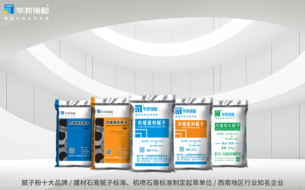 HAHA官网内墙腻子