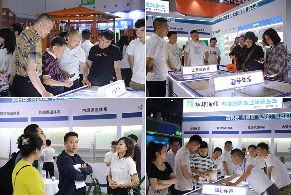 成都建博会-HAHA官网现场