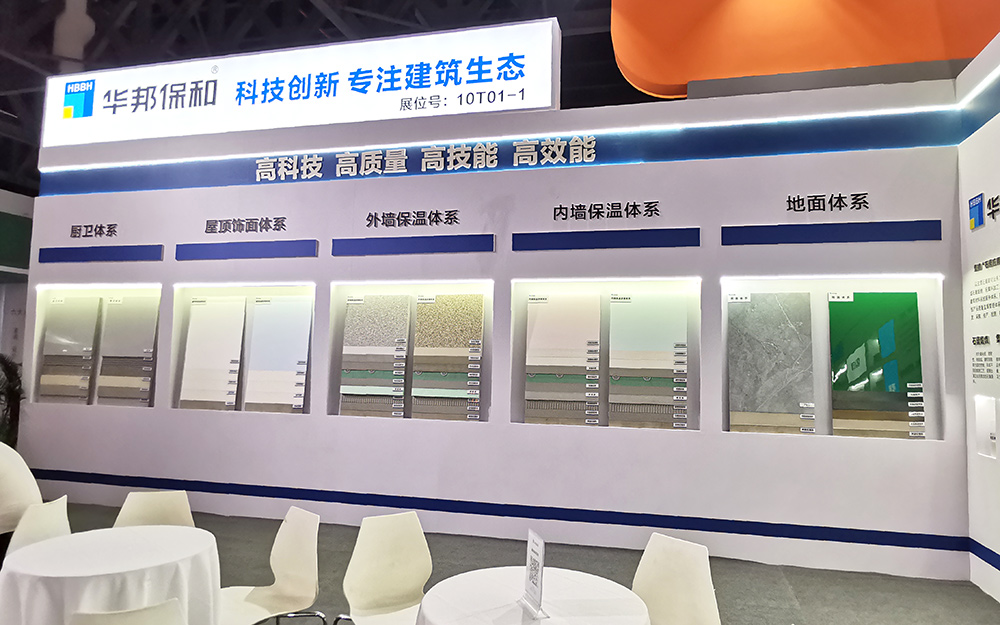 HAHA官网2024成都建博会展位