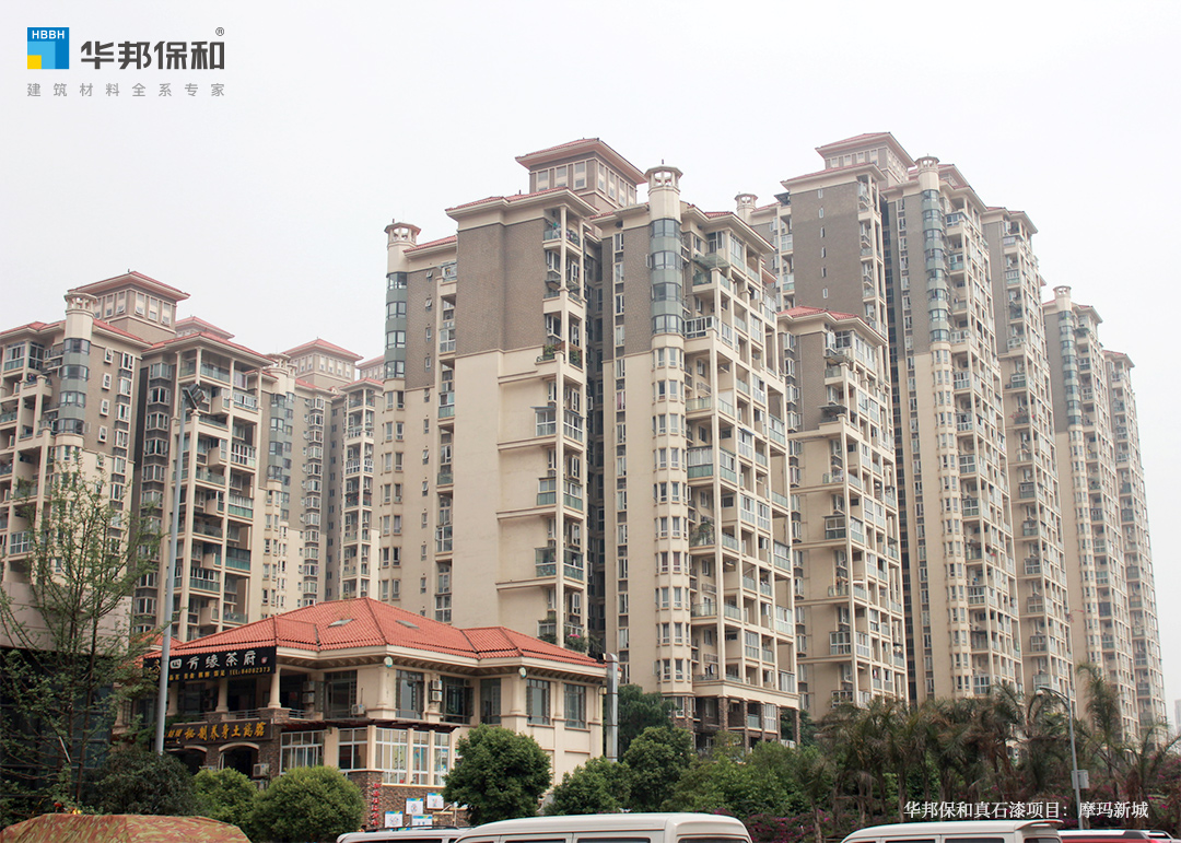 HAHA官网真石漆项目：摩玛新城