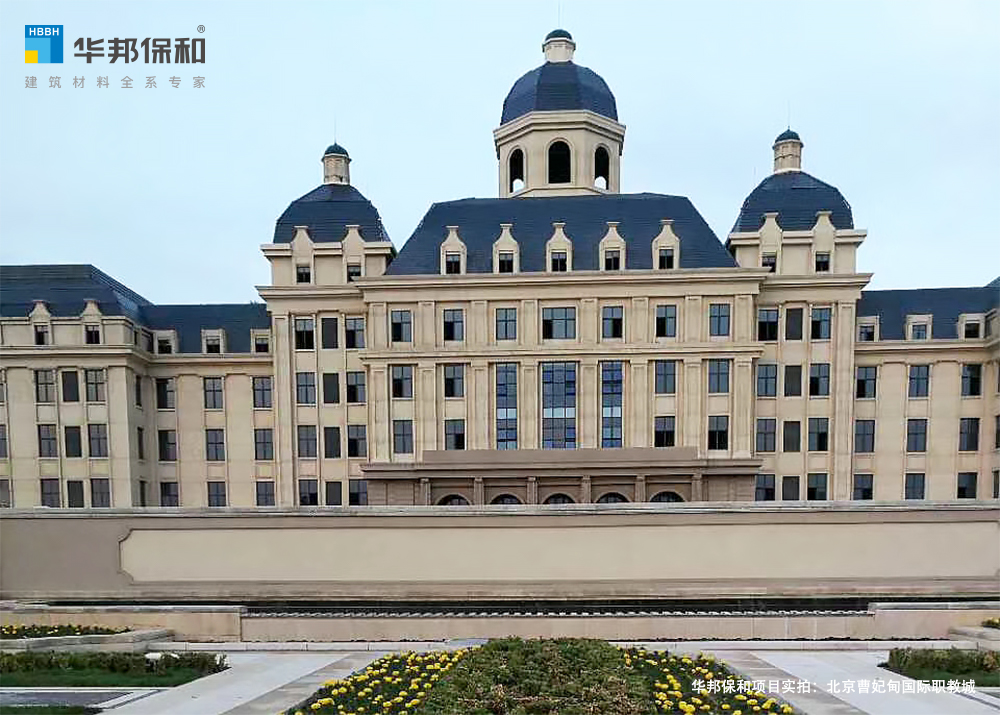 HAHA官网项目实拍：北京曹妃甸国际职教城