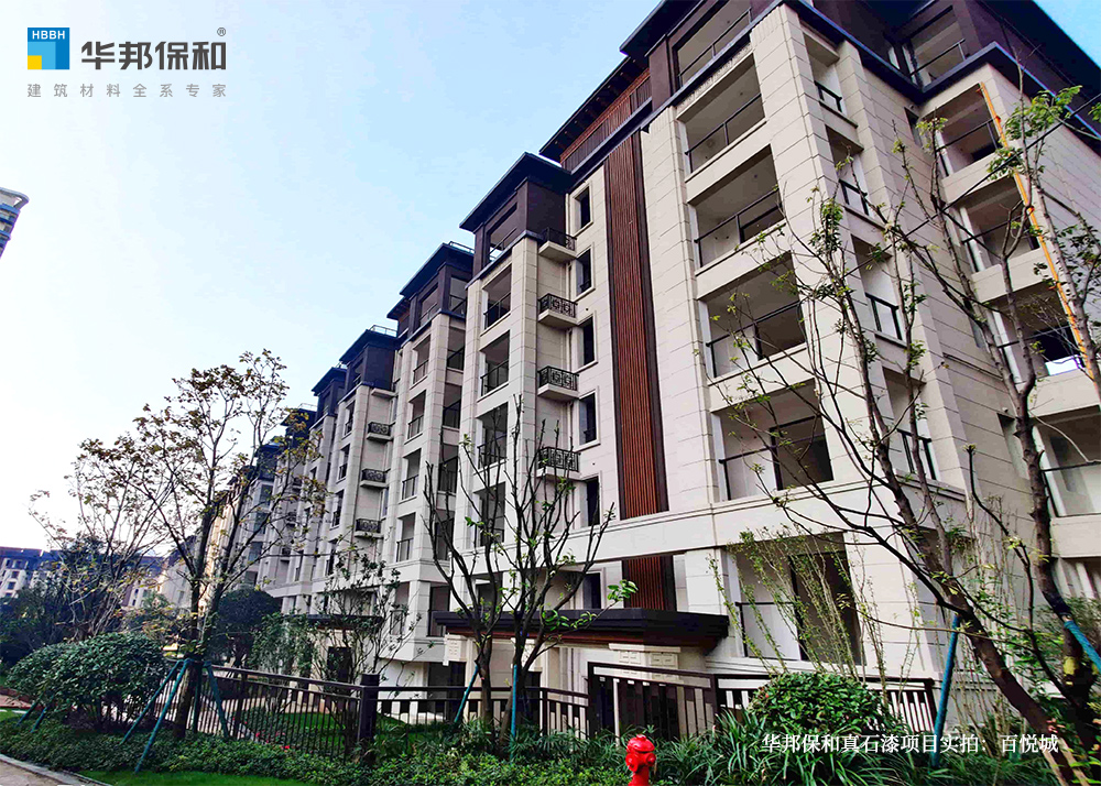 HAHA官网真石漆项目实拍