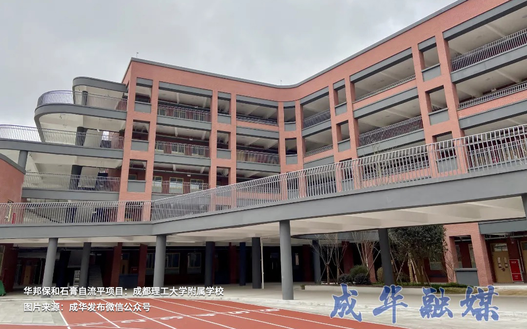 成都理工大学从属学堂