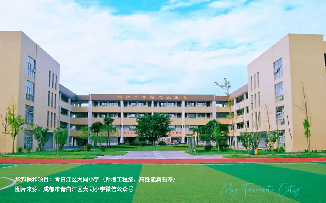 青白江区包头幼学