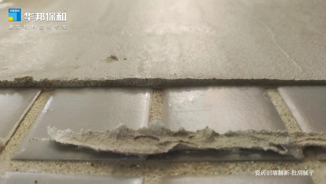 HAHA官网瓷砖旧墙翻新