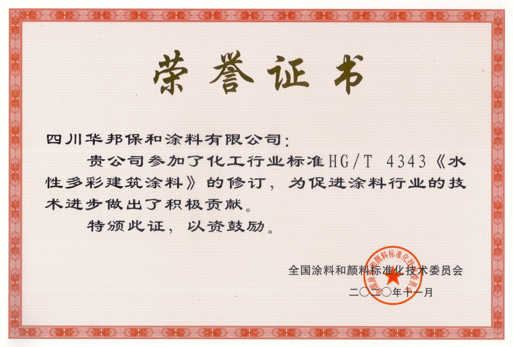 HAHA官网获颁荣誉证书