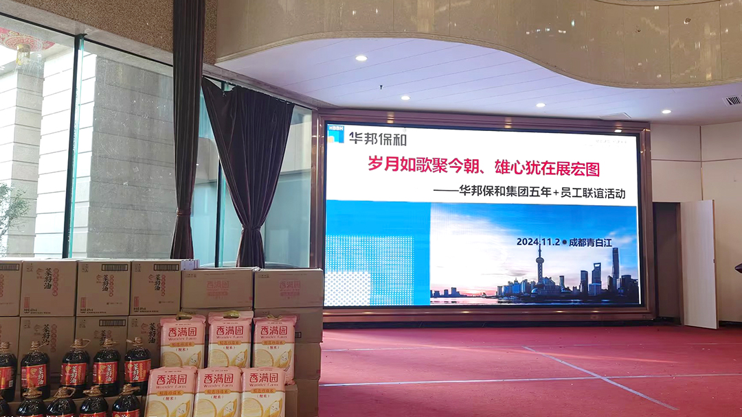 HAHA官网老员工联谊活动