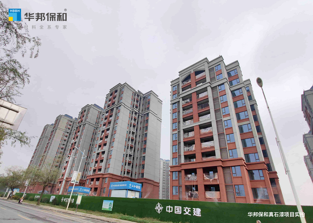 HAHA官网真石漆项目实拍：宏祥乐居