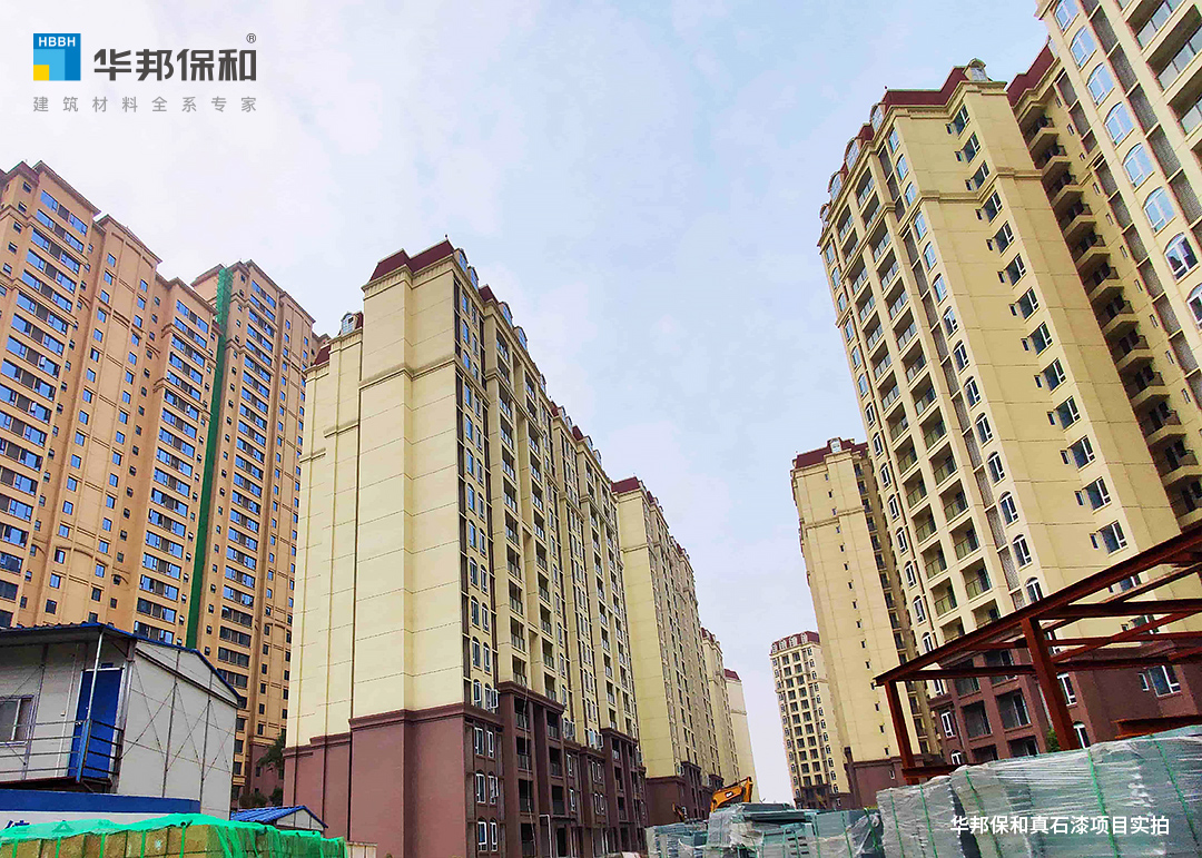 HAHA官网真石漆项目实拍：宏祥乐居