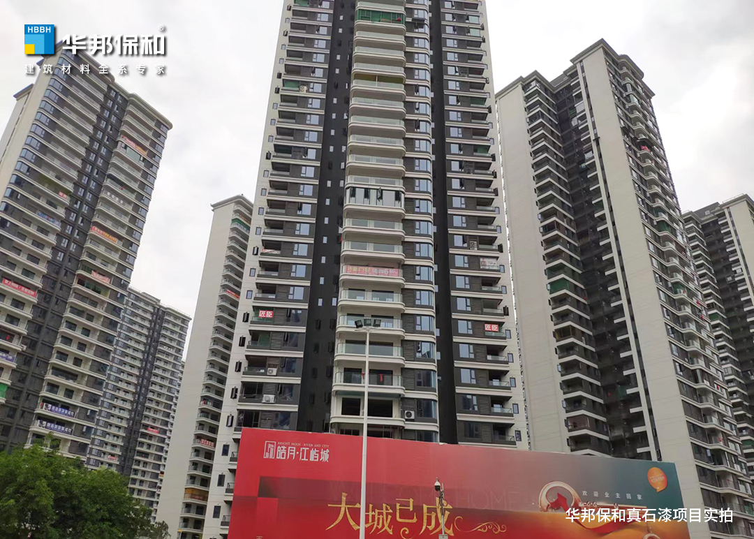 HAHA官网真石漆项目-绵阳皓月江屿城
