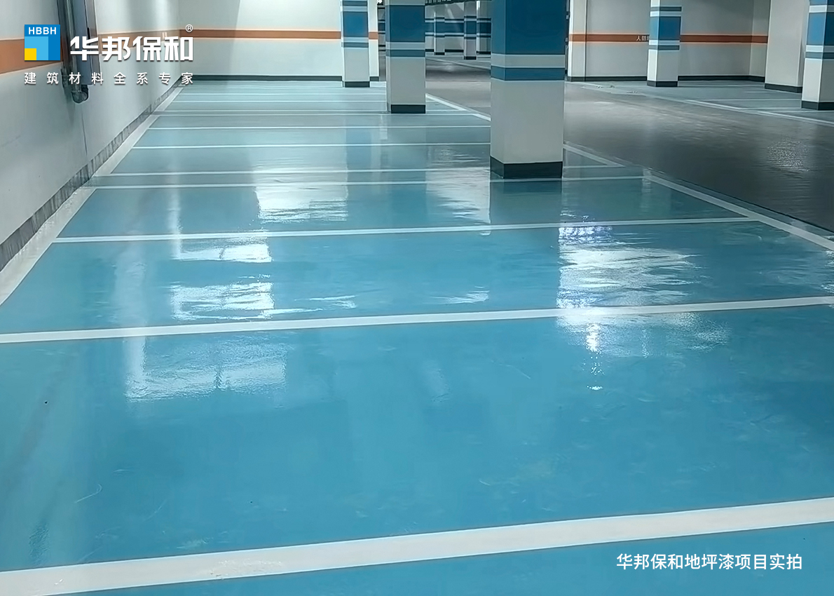 HAHA官网地坪漆项目实拍