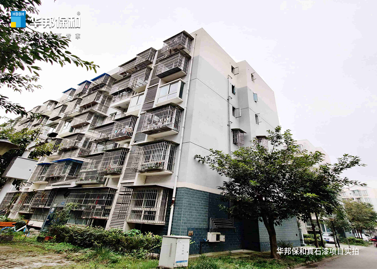 HAHA官网真石漆项目实拍