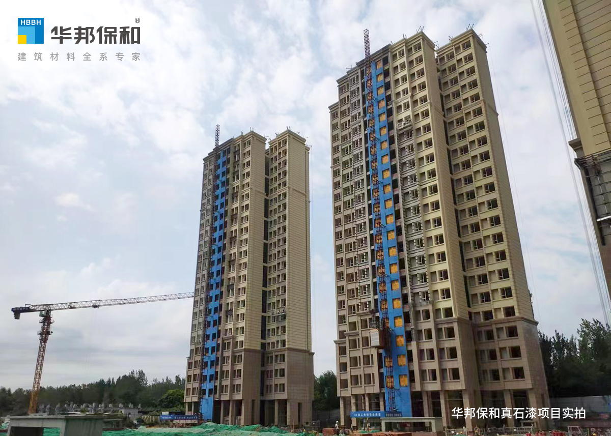 HAHA官网真石漆项目实拍