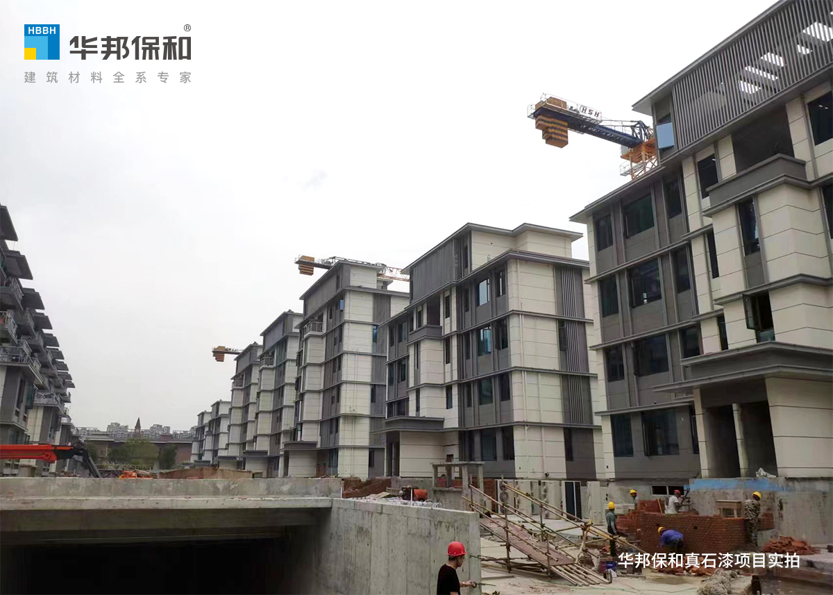 HAHA官网真石漆项目实拍