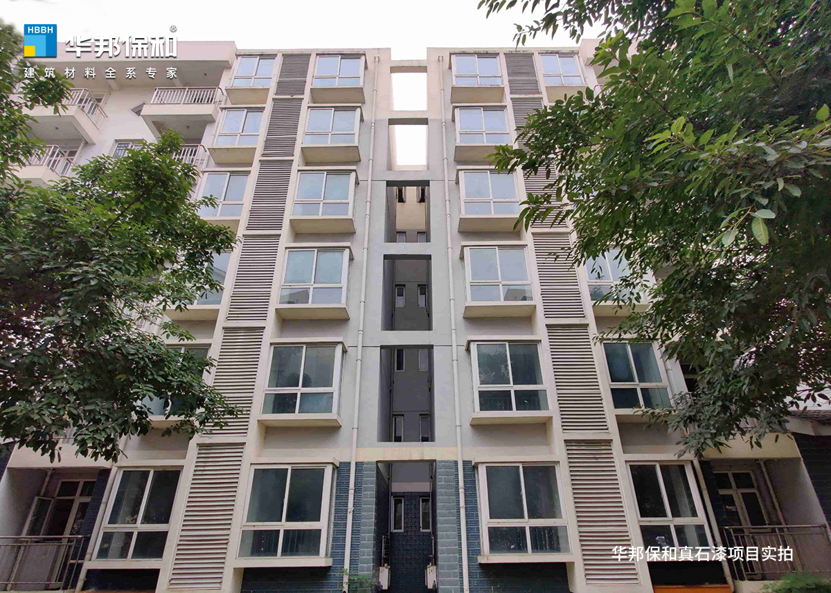 HAHA官网真石漆项目实拍