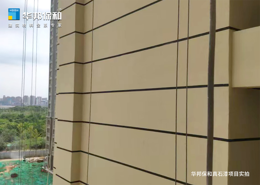 HAHA官网真石漆项目实拍