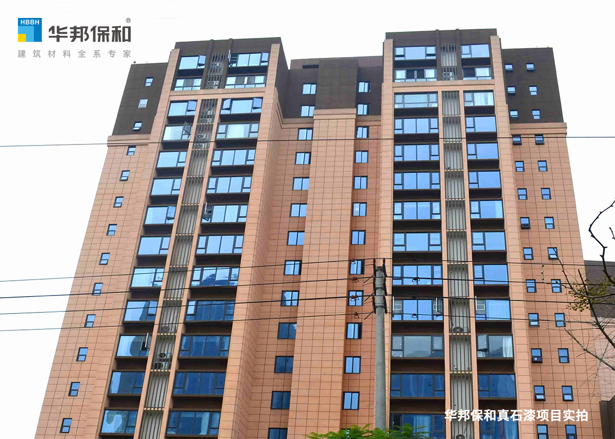 HAHA官网真石漆项目-邛崃阳光里