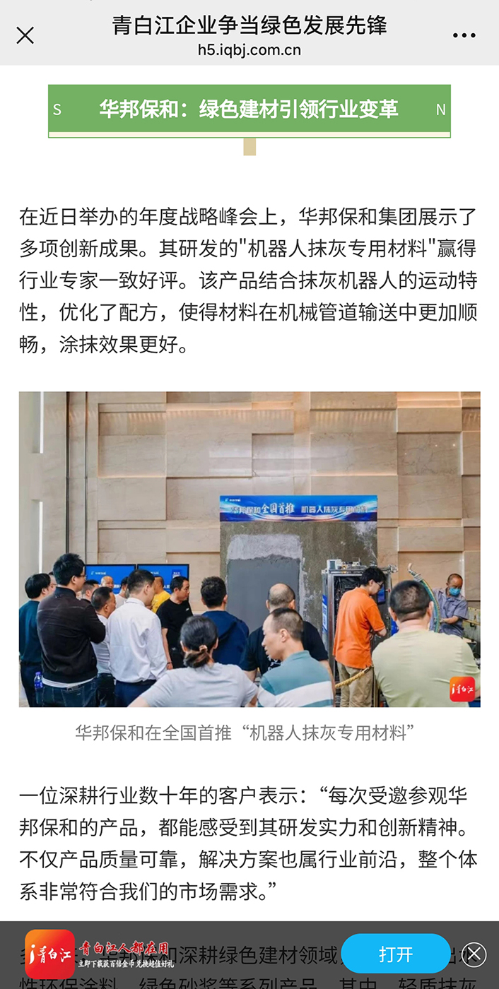 HAHA官网媒体报路