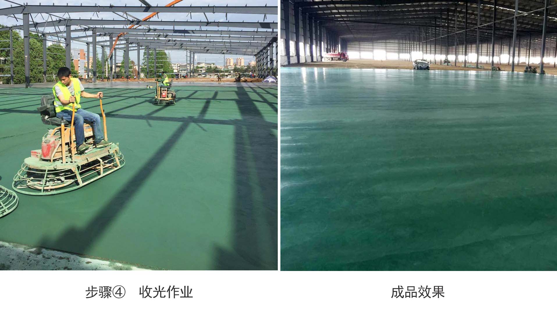 金刚砂耐磨地坪施工-HAHA官网