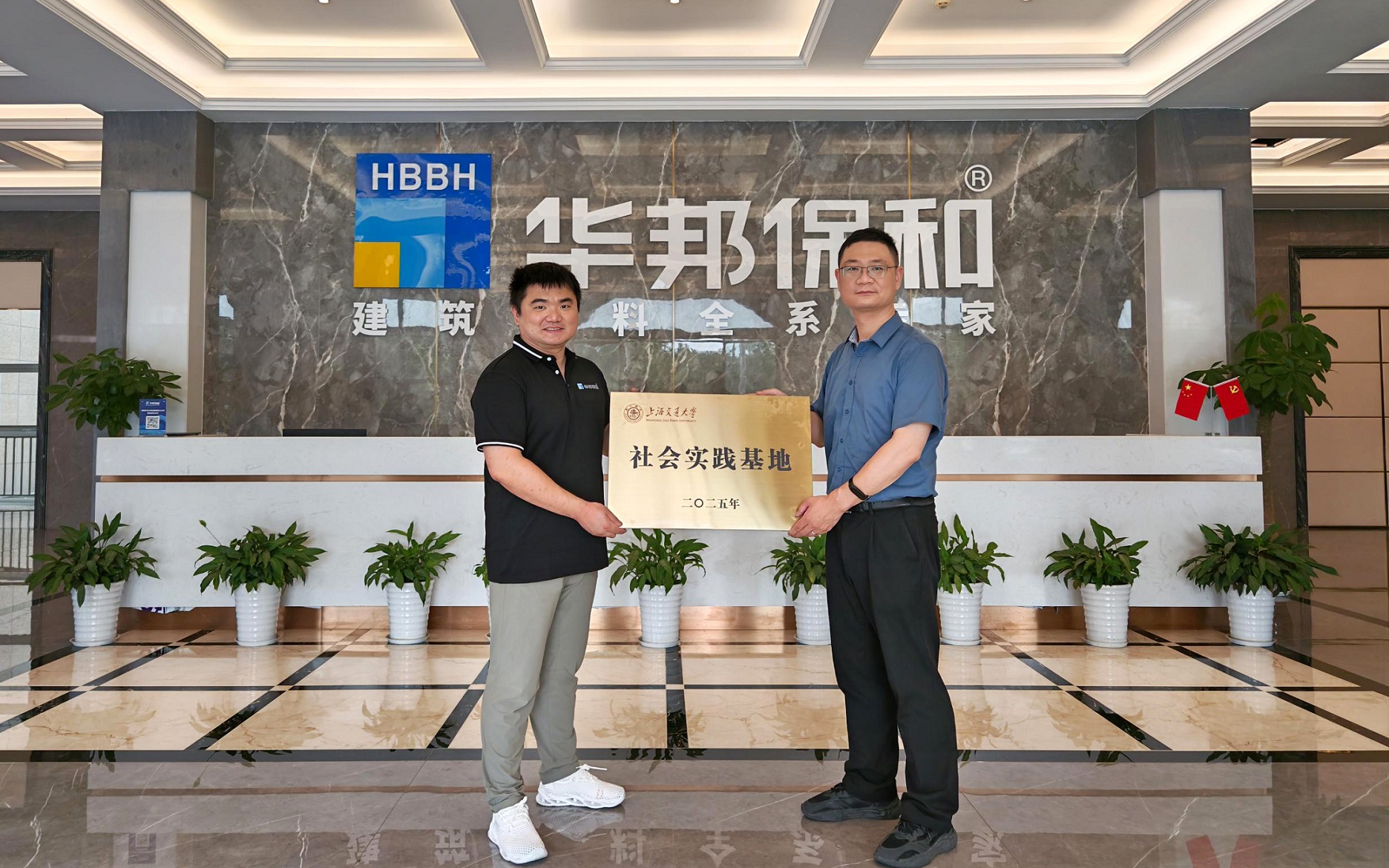 上海交通大学师生团队光临HAHA官网参观互换