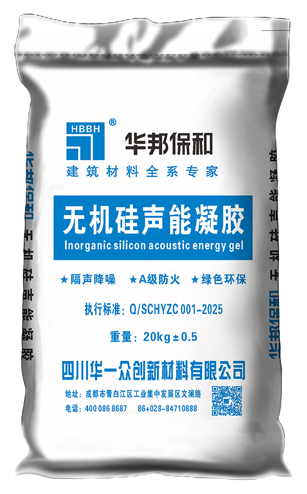 无机硅声能凝胶